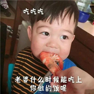 撩妹表情包全套萌图,萌化妹子的心 撩妹表情包全套萌图,萌化妹子的心第16张